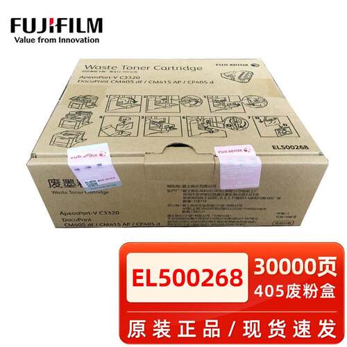 原装富士施乐CP405d,CM405df碳粉盒 CT202022黑色彩色墨粉筒墨盒