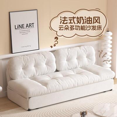 用法式款沙发床奶油云朵沙发客厅小户型折叠两EHM2025新风抽拉储