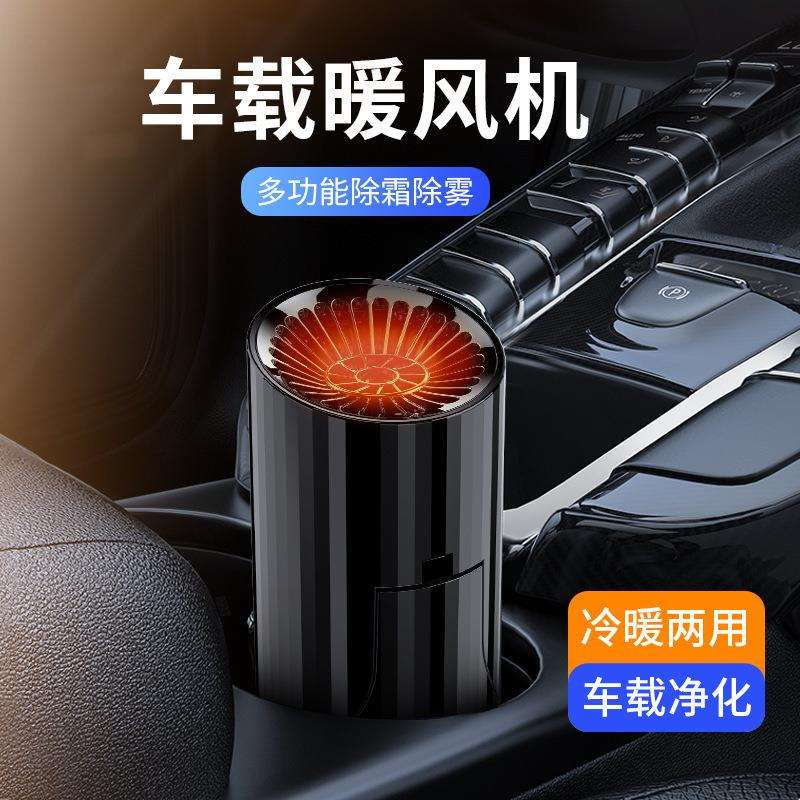 车载暖风机12v速热24v车用取暖器大货车汽车电暖气挖机车内取暖器