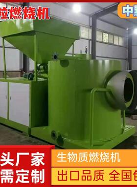 180万大卡生物质颗粒燃烧机低能耗省时省力节能环保木屑燃烧设备