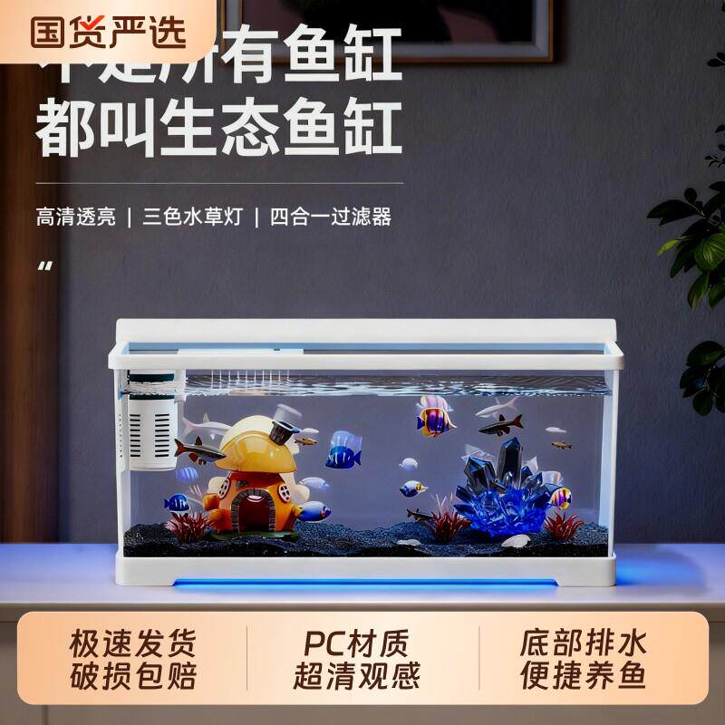 鱼缸2026新款生态造景全套过滤制氧小型客厅家用桌面金鱼缸内置