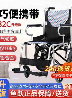 鱼跃轮椅H032C 折叠轻便铝合金轮椅 超轻便携小轮老人旅行代步车