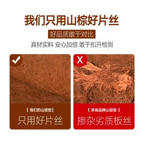 徐师傅山棕床垫纯手工棕垫 硬棕榈床垫护腰护脊 无胶缝制棕床垫