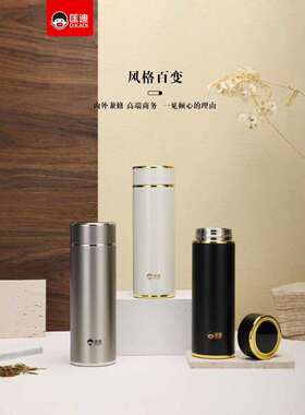 匡迪5233保温杯316不锈钢大容量男士车载高档保温泡茶杯商务杯