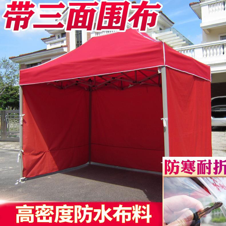 三面遮阳促销户外四角车棚四脚折叠伸缩摆摊大伞夜市雨棚帐篷围布