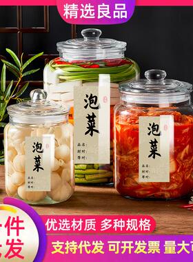 泡菜坛子家用密封罐大号带盖加厚腌菜罐酸菜咸菜腌制容器大口玻璃