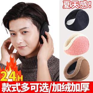 耳罩男女户外毛绒加厚护耳朵套学生保暖耳暖防冻男女耳包 冬季