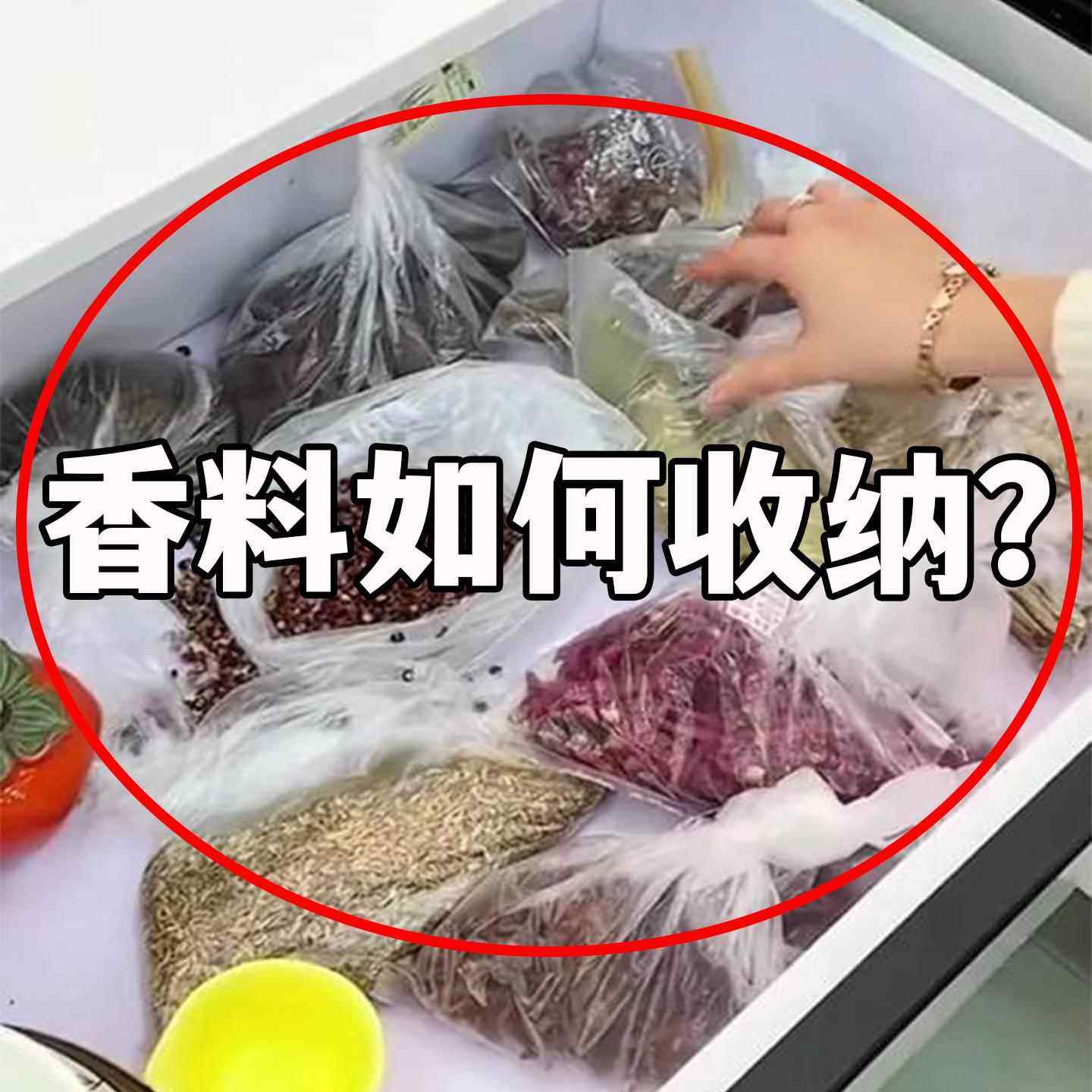 香料收纳盒家用厨房花椒大料储物盒佐料调料密封罐食品管道清洁棒,家庭/个人清洁工具,管道清洁棒,淘宝优惠券,粉丝福利购,淘宝优惠卷