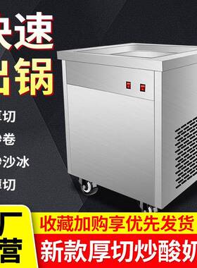商用炒冰机摆摊炒酸奶泰式炒冰淇淋卷单双锅炒奶块大功率冰粥机器