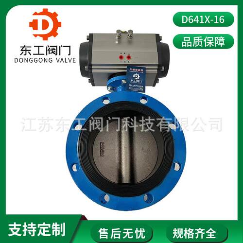 气动中心线软密封蝶阀球墨铸铁气动蝶阀气动中心线蝶阀D641X-16