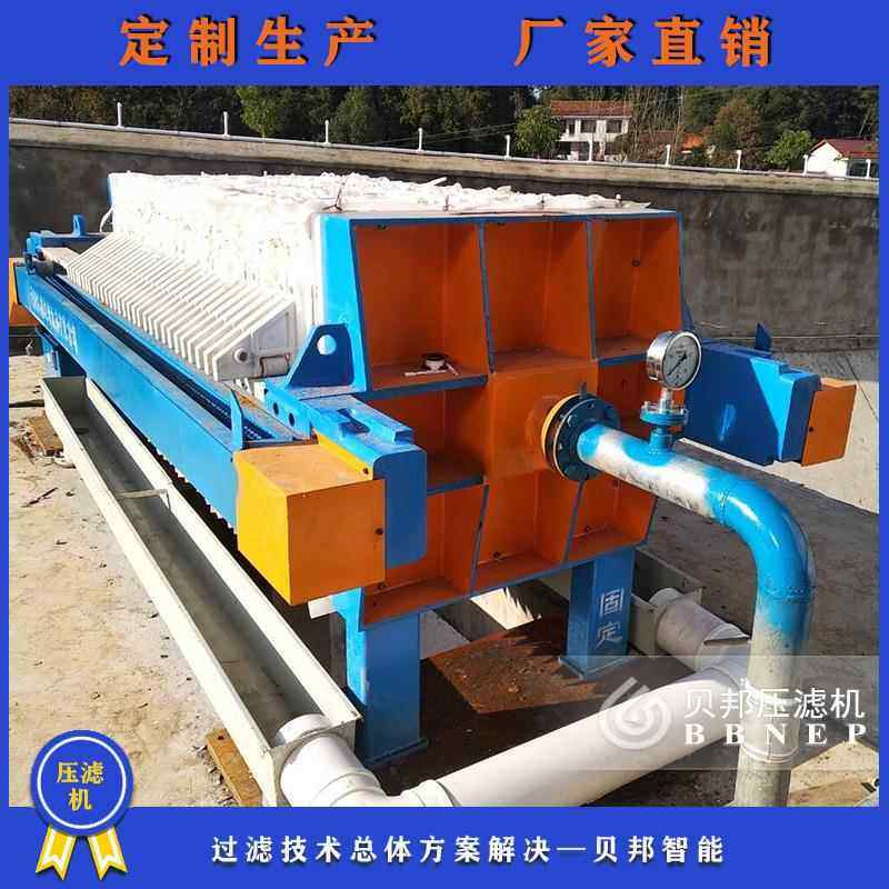 板框小型花生油过滤机压滤机玻璃厂用压滤机压滤机污水处理