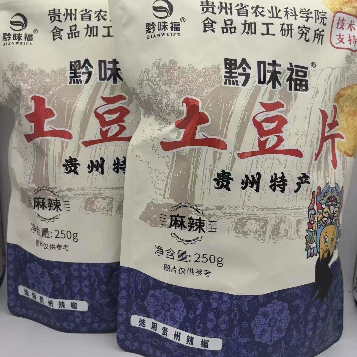 贵州特产小吃麻辣土豆片麻辣洋芋片香脆土豆丝小零食袋装