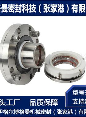 渣浆泵机械密封 GMZ65-30-10机械密封 GMZ65-20-20机械密封