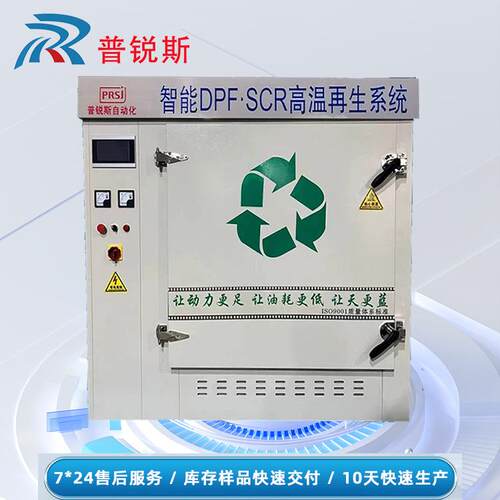 DPF高温再生设备 再生时间短效果佳可移动型DPF载体高温再生炉