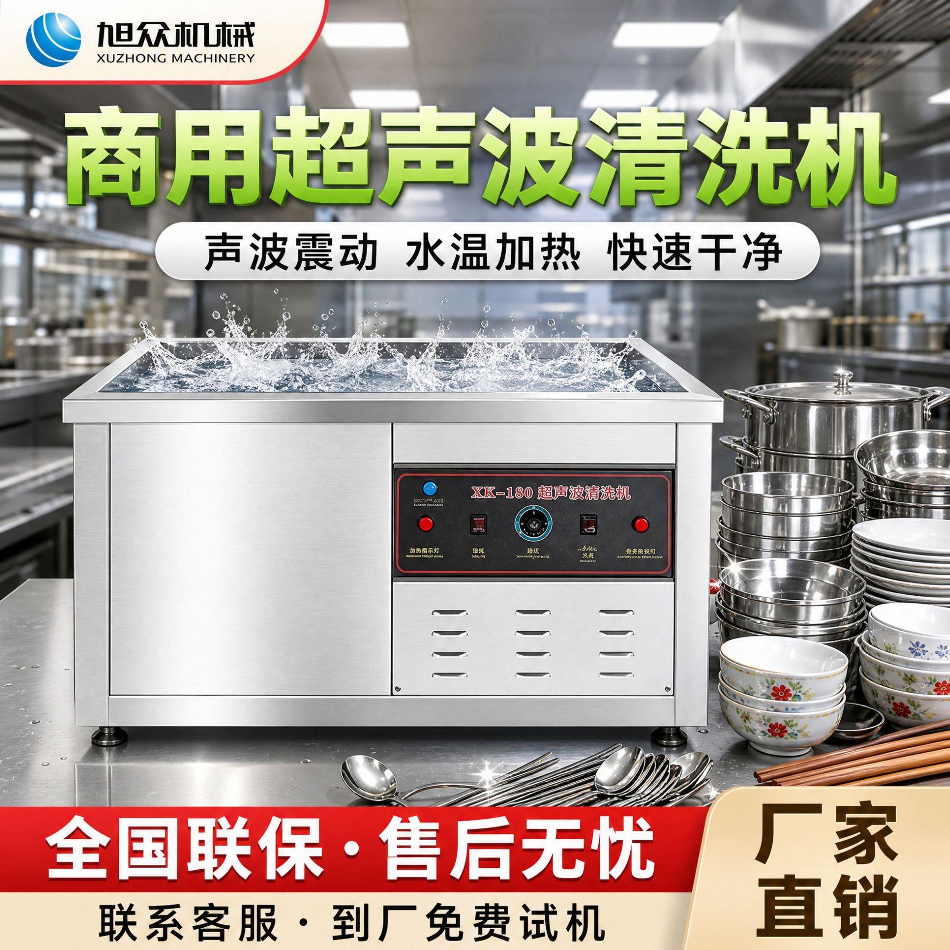 全自动超声波洗碗机多功能餐具锅碗瓢盆清洗机餐饮行业商用洗刷机