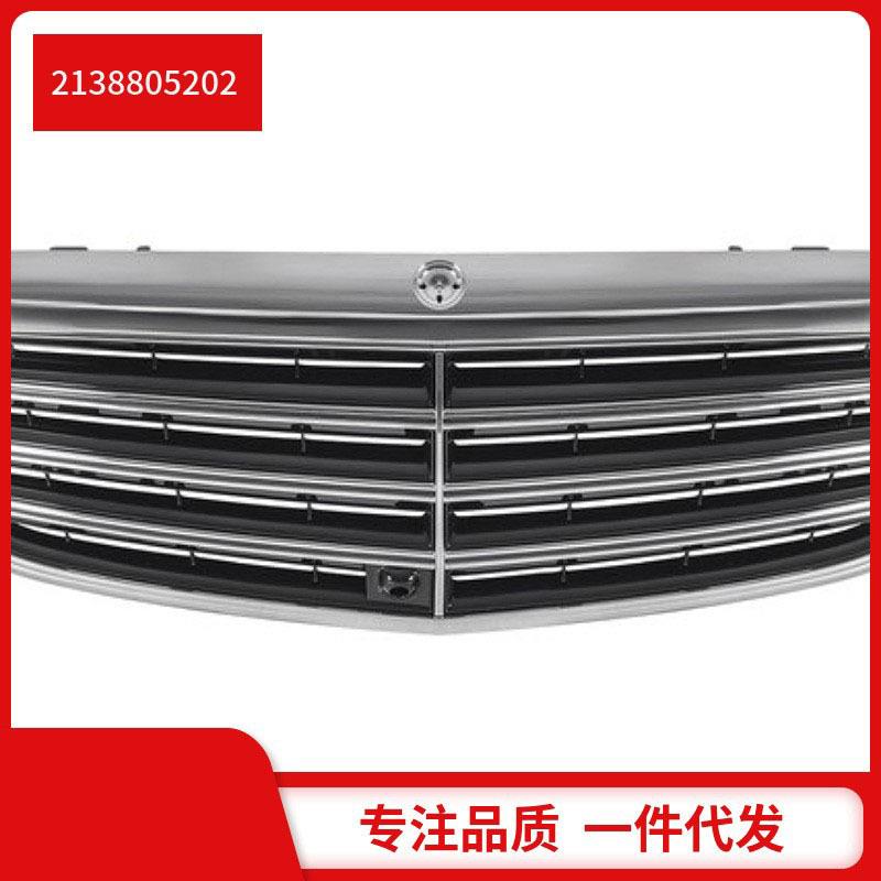 2138805202适用于奔驰W213E300前中网散热器装饰格栅