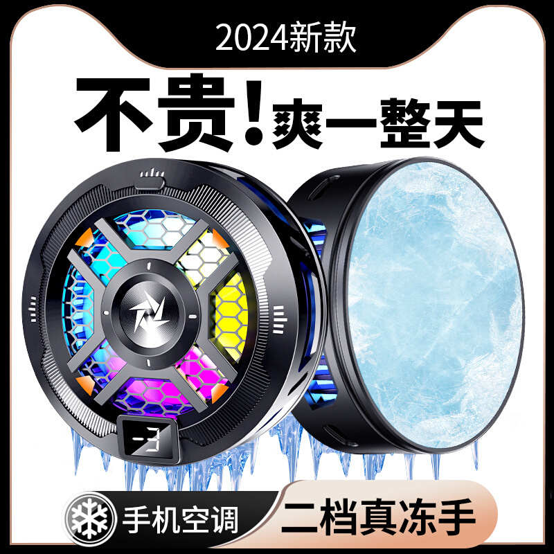 厂家直销2024新款磁吸半导体手机散热器SL18背夹制冷适用于手机平