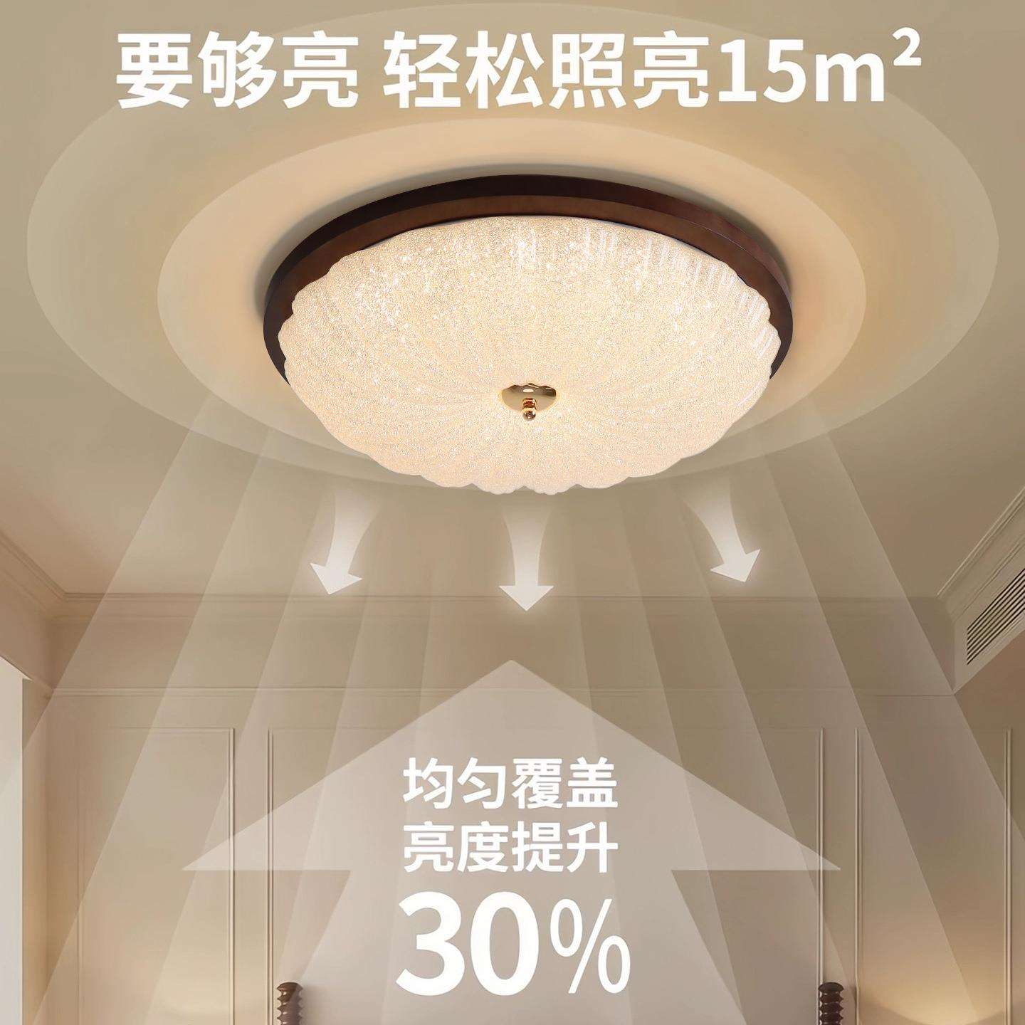 侨升中古风吸顶灯美式古全谱复护眼胡桃木卧738光室主灯中山照灯