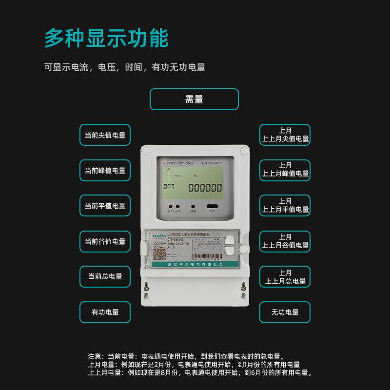 新款直销单相多费率电子式电能表尖峰平谷多谷双向计量电表峰谷电