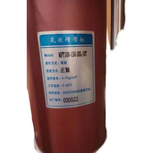 MPT100-150-20L-10T气液增压缸 MPT53/80/100 双动气缸 原装现货