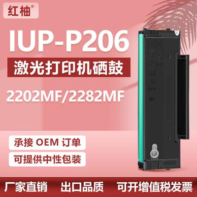 适用柯尼卡美能达2202MF硒鼓2282MF墨盒bizhub碳粉盒IUP206晒鼓