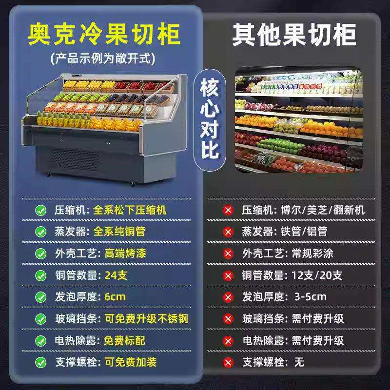 果切展示柜水果捞冷藏柜果切柜水果保鲜柜超市冰箱商用冰台阶梯柜