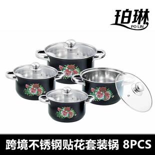 加厚双耳锅四件套出口8PCS锅 不锈钢喷漆贴花汤锅套装