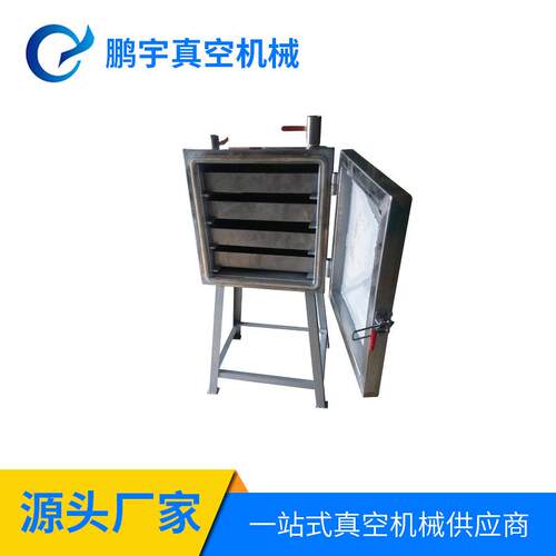不锈钢真空箱｜真空箱｜脱泡真空箱｜树脂抽真空机