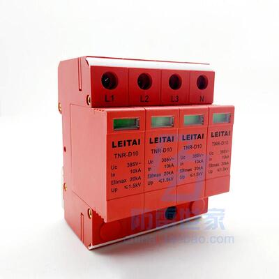 雷泰TNR电源系列TNR-D10/4浪涌保护器防雷器SPD，可议价