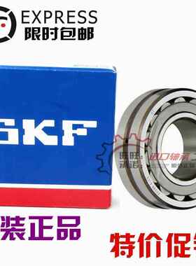 进口NSK SKF轴承 23040 23044 23048 23052 23056 CCK/W33/C3