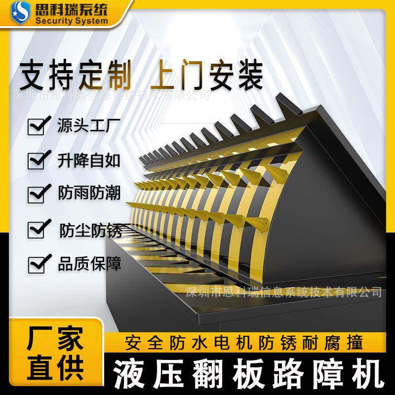 远程防撞桩设进备海关工厂出口挡车翻板路障机电动液翻压板路障机
