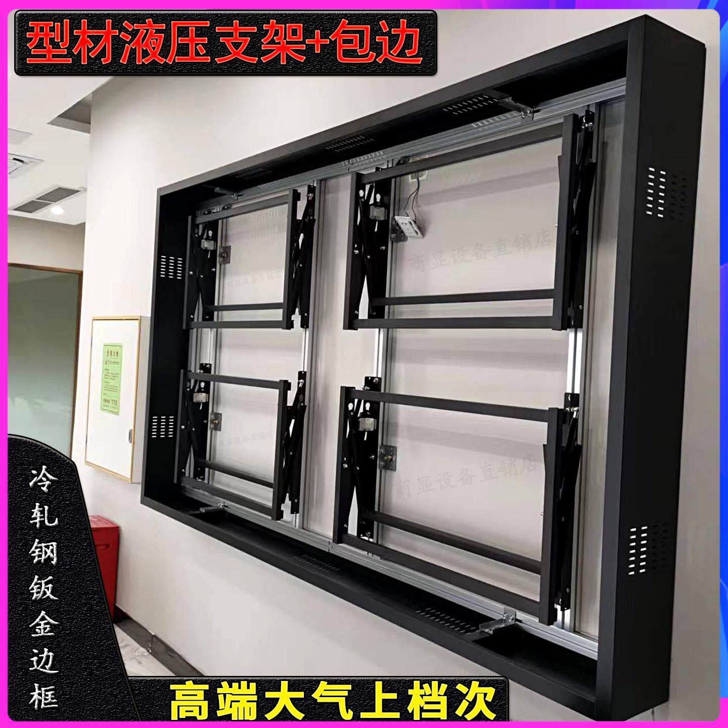 46/55寸拼接屏前维护壁挂液压支架包边伸缩电视壁挂架挂墙加型材
