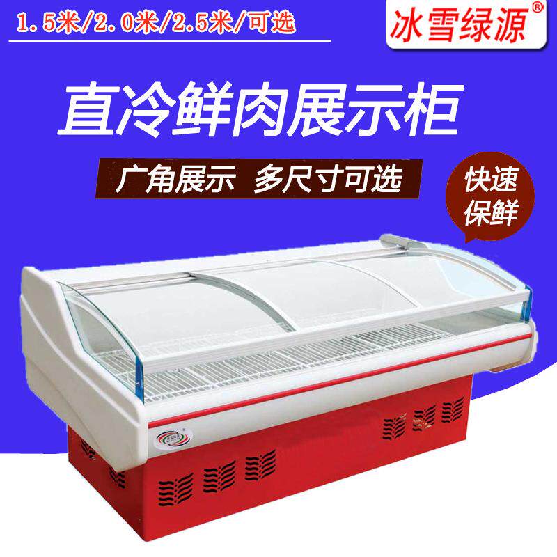 冰雪超市直冷鲜肉保鲜展示柜冰箱卧式冷藏柜冷鲜柜冰柜商用冷柜