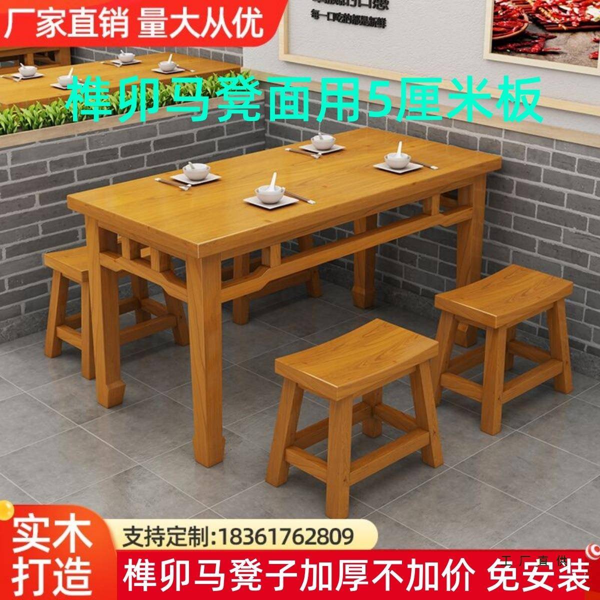 简约实木桌子快餐饭店桌小吃店面馆小户型家用长桌圆桌矮桌子组合