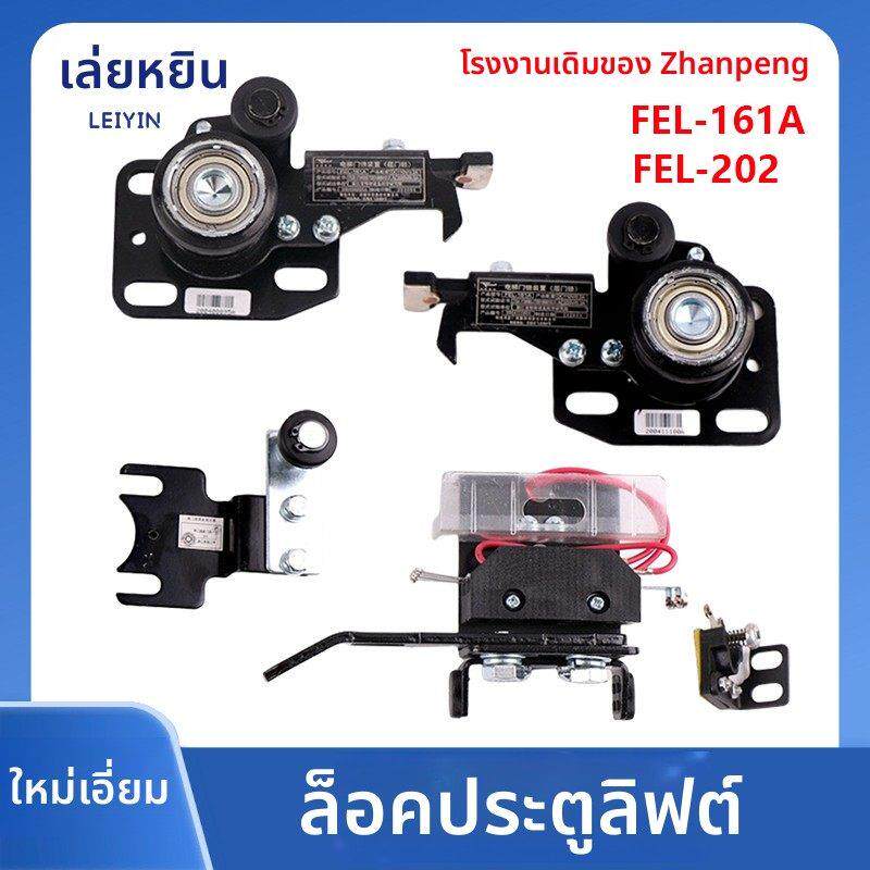 展鹏电梯门锁适用于巨人通力FEL-161A 厅门层门中分门锁门球门轮