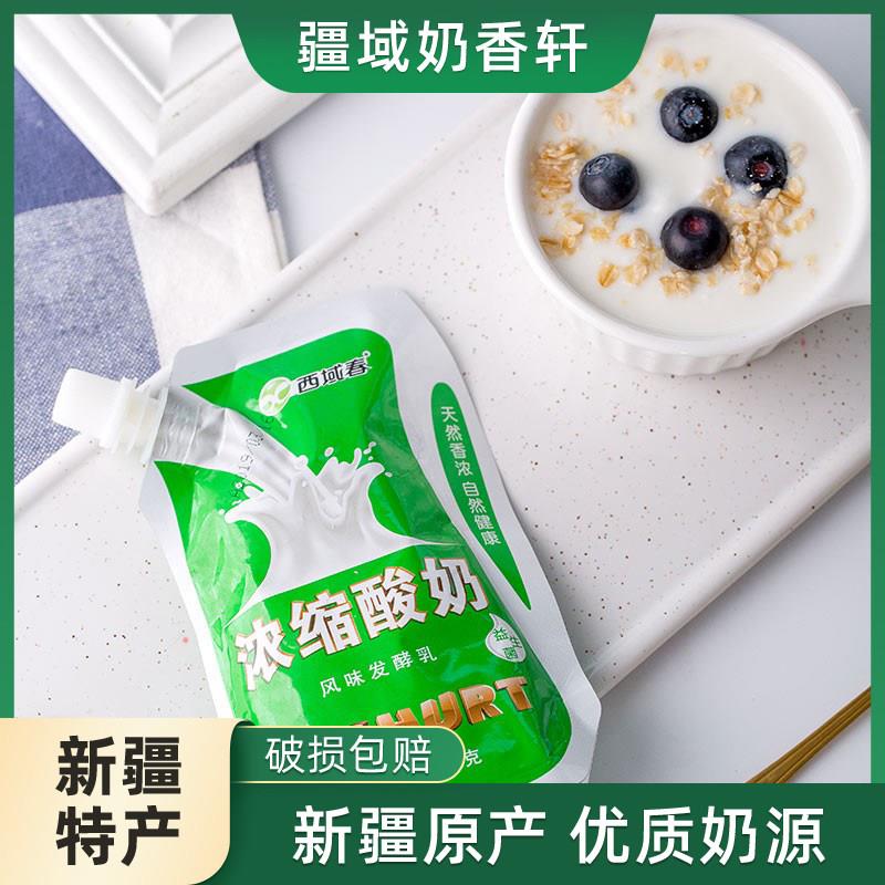 新疆酸奶西域春酸奶原味浓缩风味发酵乳180g*12袋装
