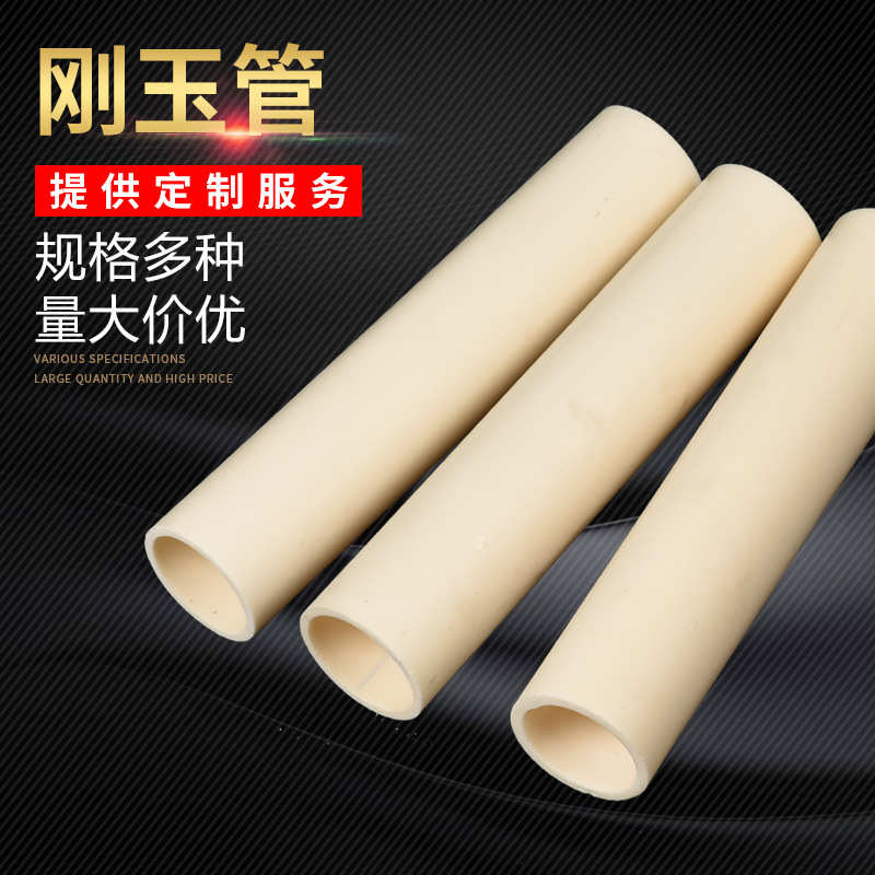 瓷铝管刚玉保护管铝保护通管95瓷 高高热电偶管管99现货供应