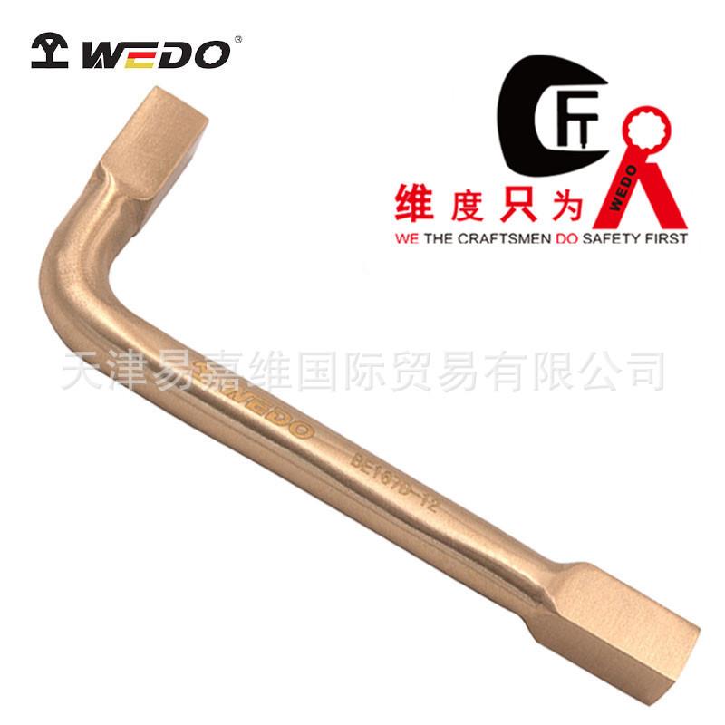 WEDO维度防爆内四角扳手铍青铜L型扳手无磁无火花防爆工具BE167D