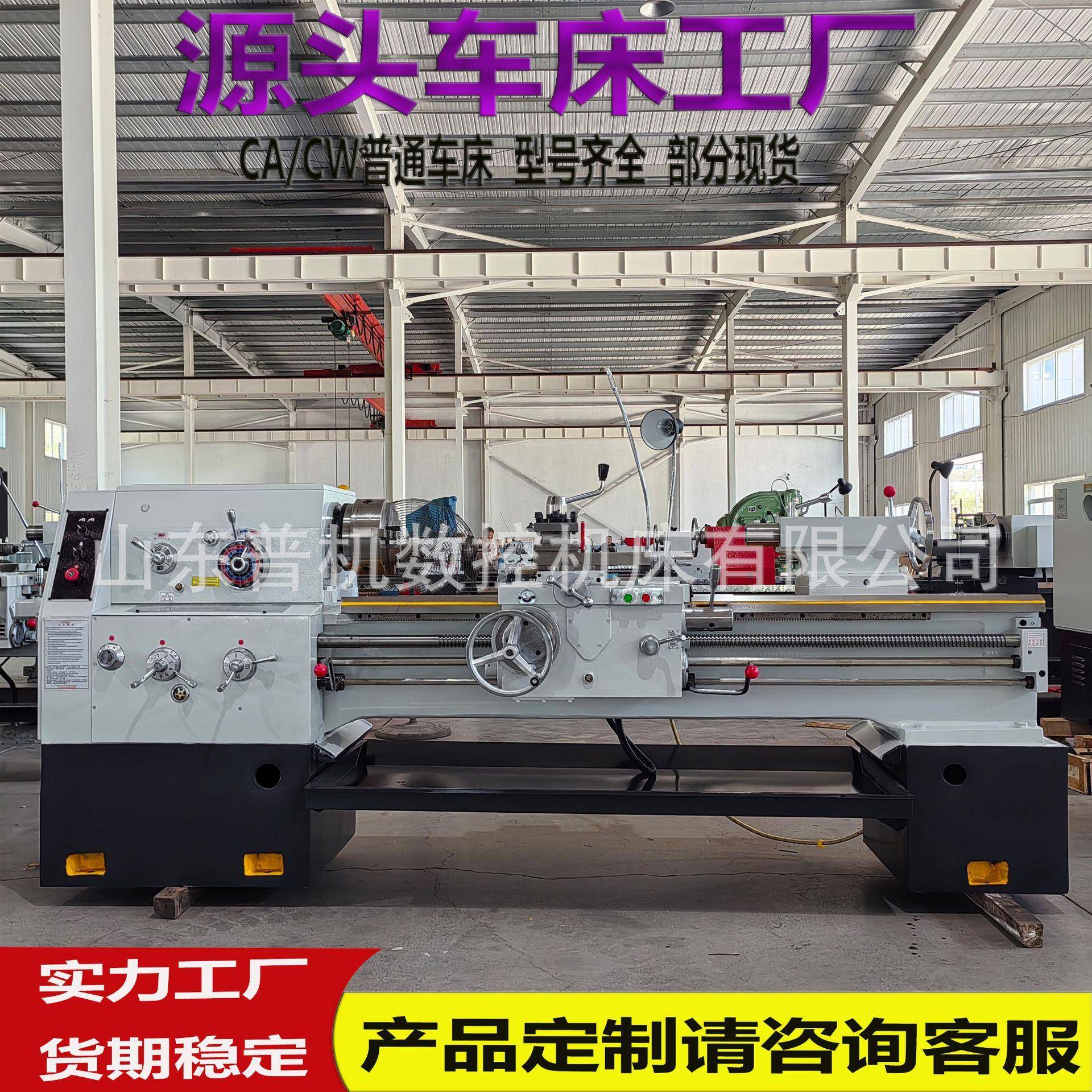 厂家供货普通车床C6100*150车削4多种轴类配件C6140大孔径车床