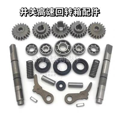 井关插秧机配件高速pz6080回转箱旋转体齿轮油封传动轴防松动臂销
