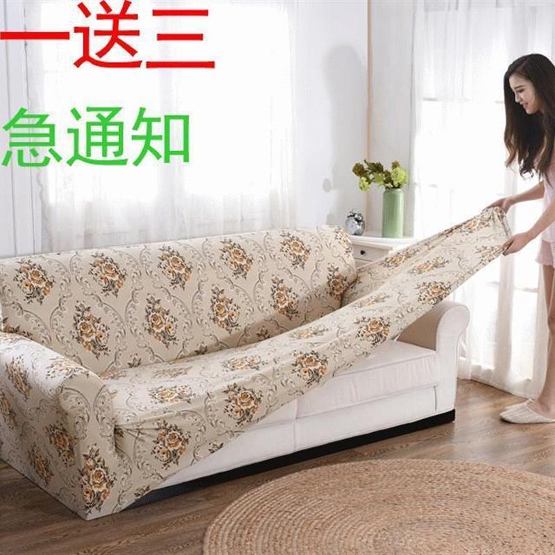 Stretch Slipcovers Sectional Elastic Sofa Cover 弹力沙发套图片