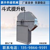 提升机 小型提升机斗式 NE斗式 提升机支持水泥粮食矿石板链式