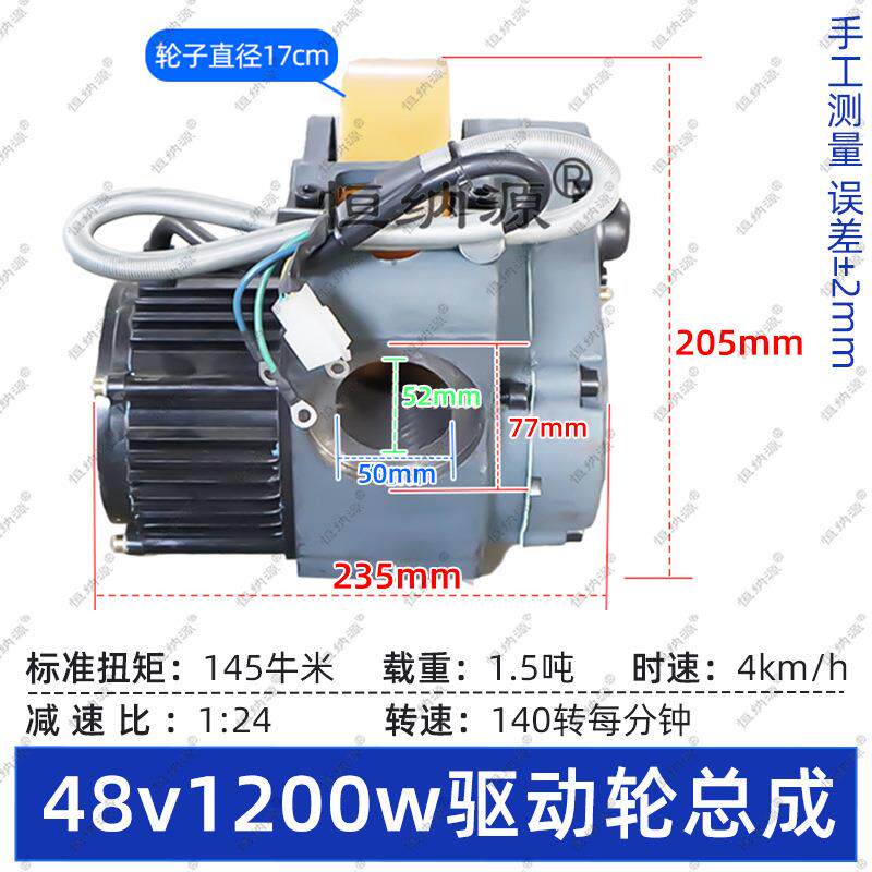 电动地牛托盘加速器驱动轮总成48V1200W电动叉车手柄独轮驱动