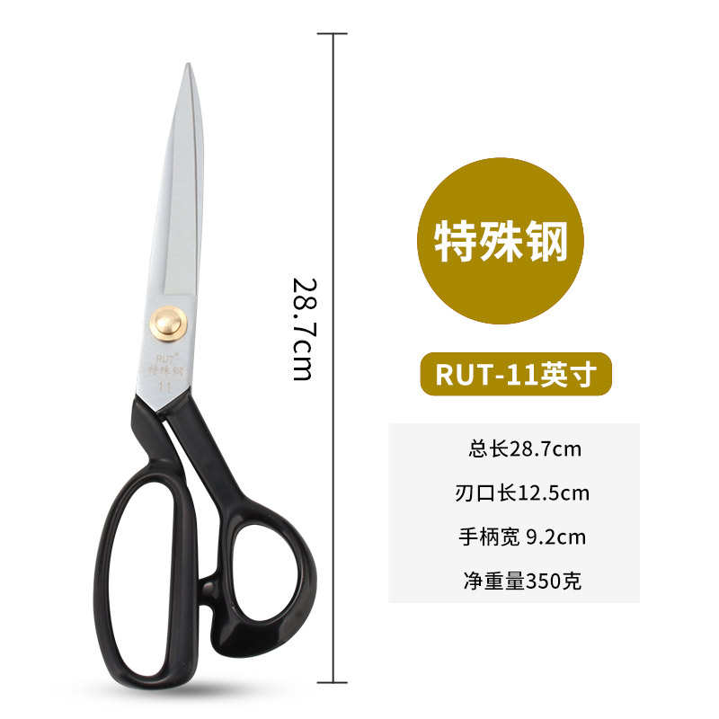 大剪10专业12剪刀裁剪剪刀家用裁缝剪刀缝纫服装rut专用裁寸寸布