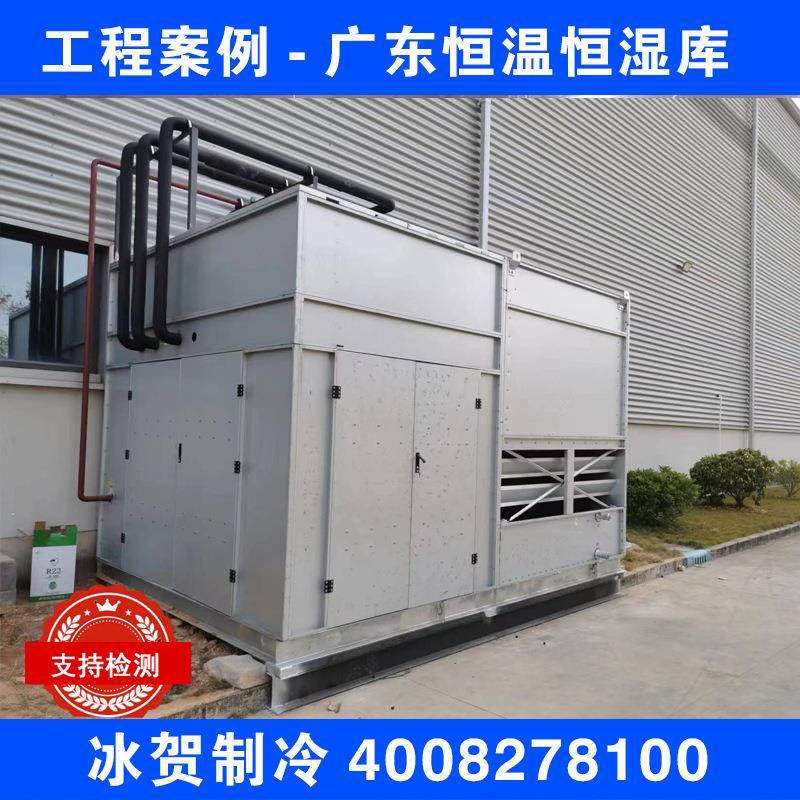 冰贺排管太阳能冷库长期合作单位水冷机组散热厨房设备速冷
