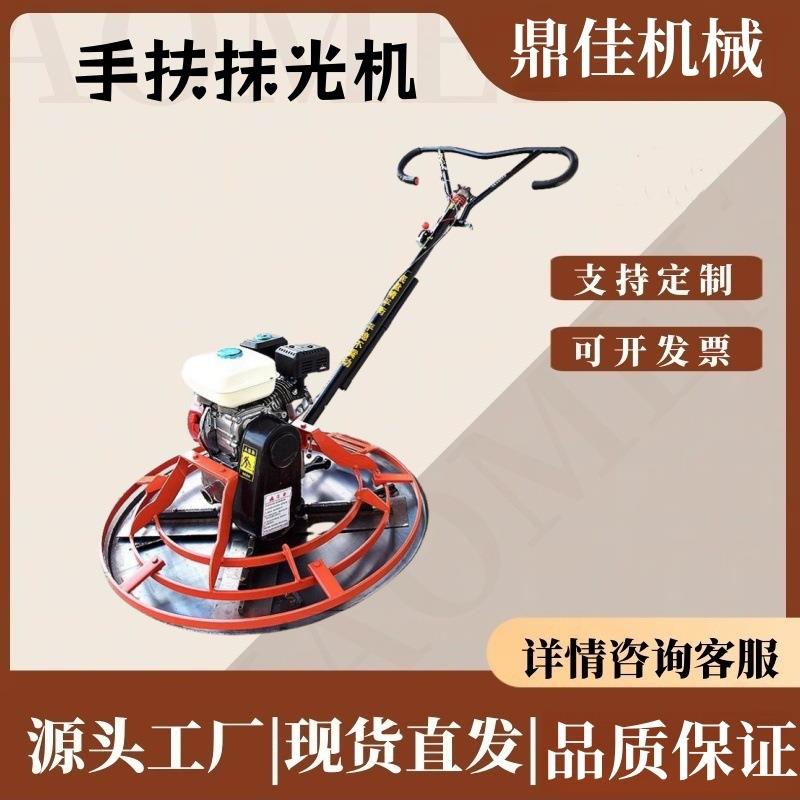 手扶地面磨光机混凝土路面收光机汽油电动抹光机