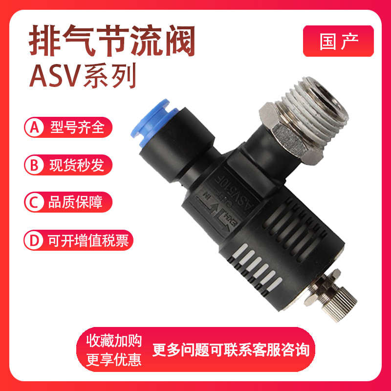 SMC 排气阀ASV120F/220F/310F/410F/510F-01/02/03-10/08/06-S