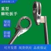 重584型棘轮扳手省力扳手省异形扳速手扳快棘轮手棘轮力扳手