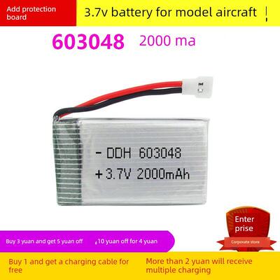 可折叠无人机603048 2000Mah锂电池儿童遥控飞机四轴飞行器3.7V
