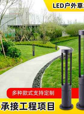 亮化户外草坪灯 10W防水超亮IP67铝合金公园简约别墅LED草地灯